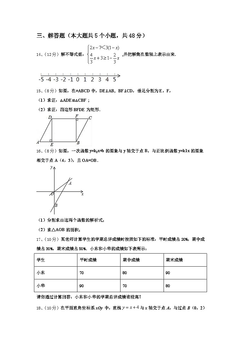广西钦州市第二中学2024年数学九上开学监测模拟试题【含答案】第3页