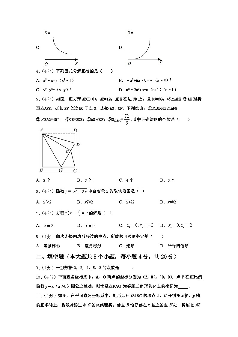 广西省北海市名校2024年数学九上开学复习检测试题【含答案】02