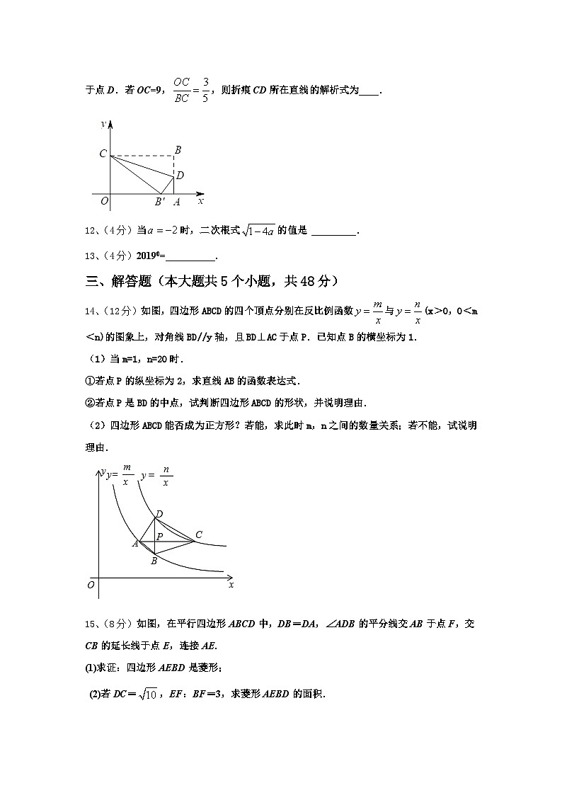 广西省北海市名校2024年数学九上开学复习检测试题【含答案】03