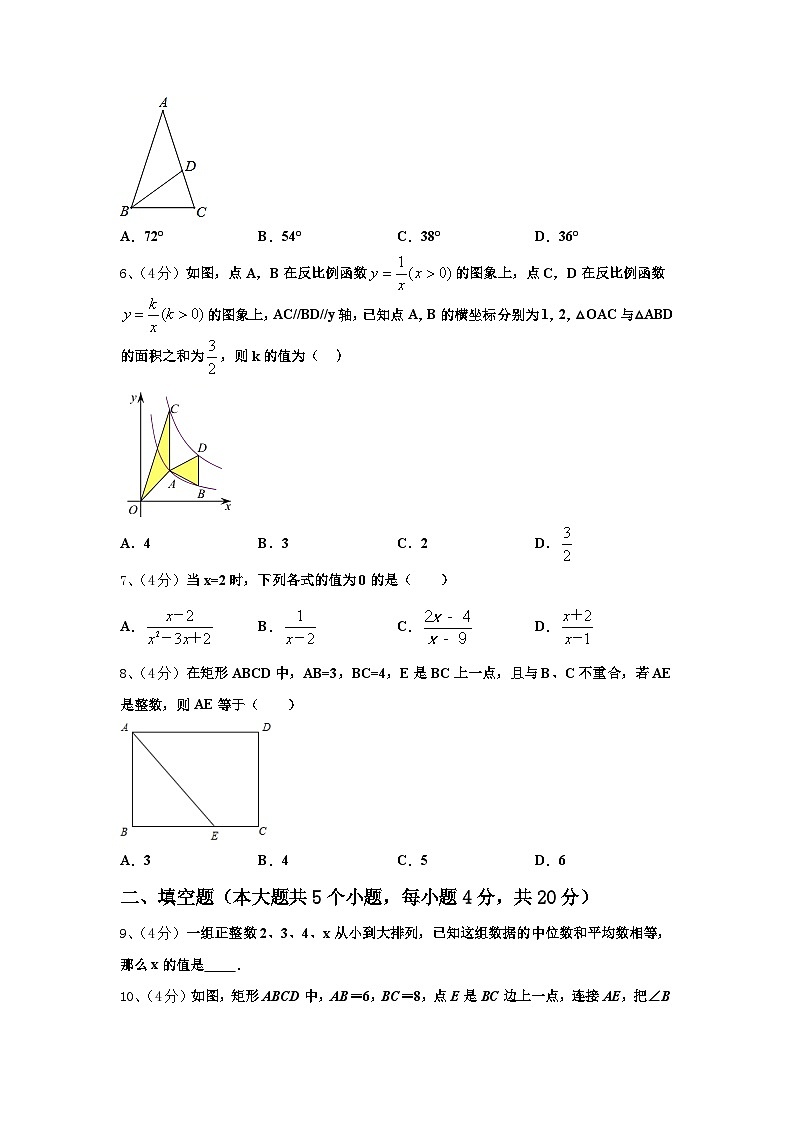 广西省防城港市2024-2025学年九上数学开学考试模拟试题【含答案】02