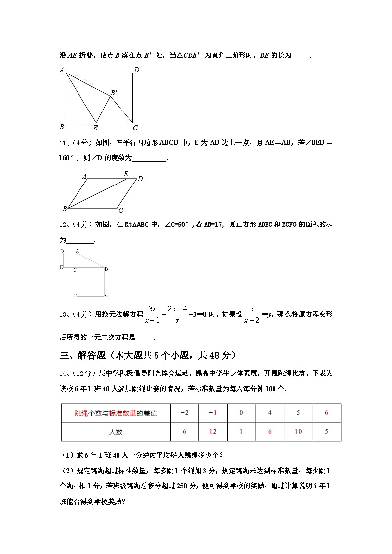 广西省防城港市2024-2025学年九上数学开学考试模拟试题【含答案】03