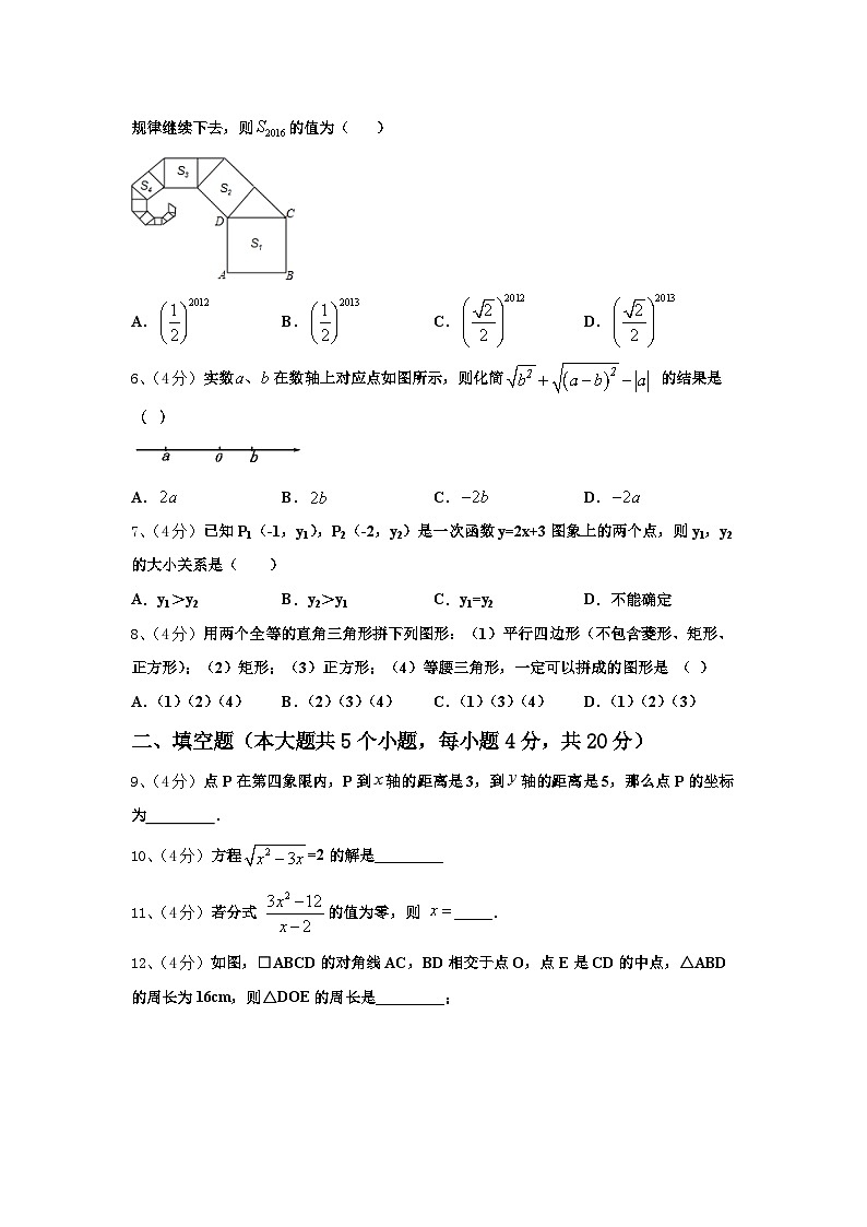 广西省贵港市名校2024-2025学年九年级数学第一学期开学质量检测模拟试题【含答案】第2页