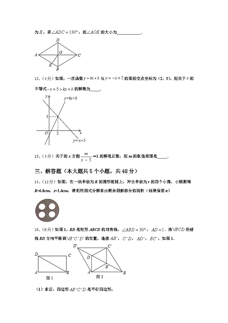 广西省河池市名校2024-2025学年数学九上开学联考试题【含答案】第3页
