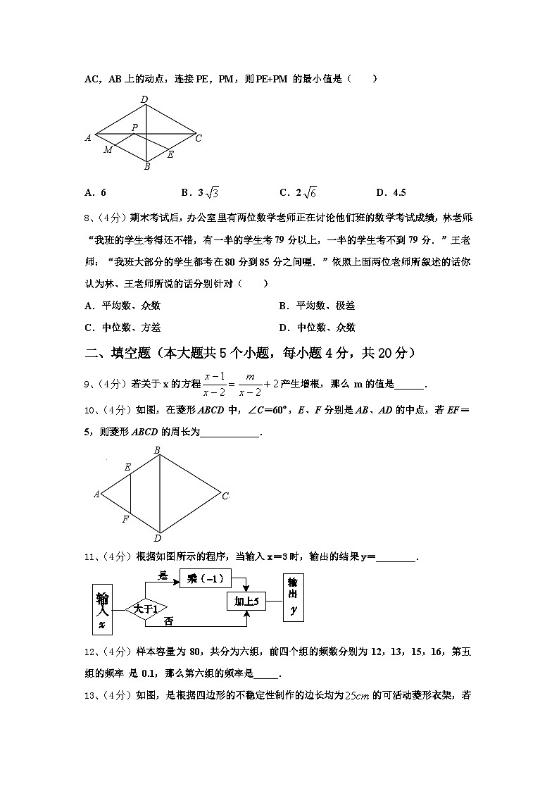 广西省来宾市2024年数学九上开学达标测试试题【含答案】第2页