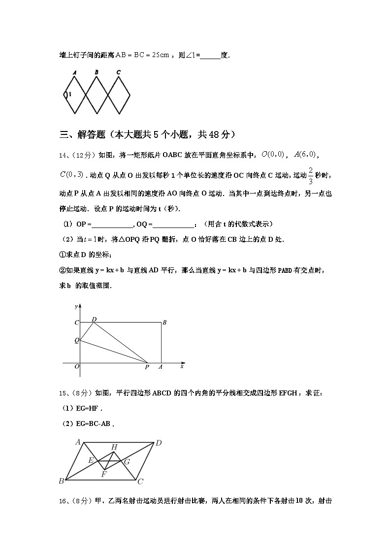 广西省来宾市2024年数学九上开学达标测试试题【含答案】第3页