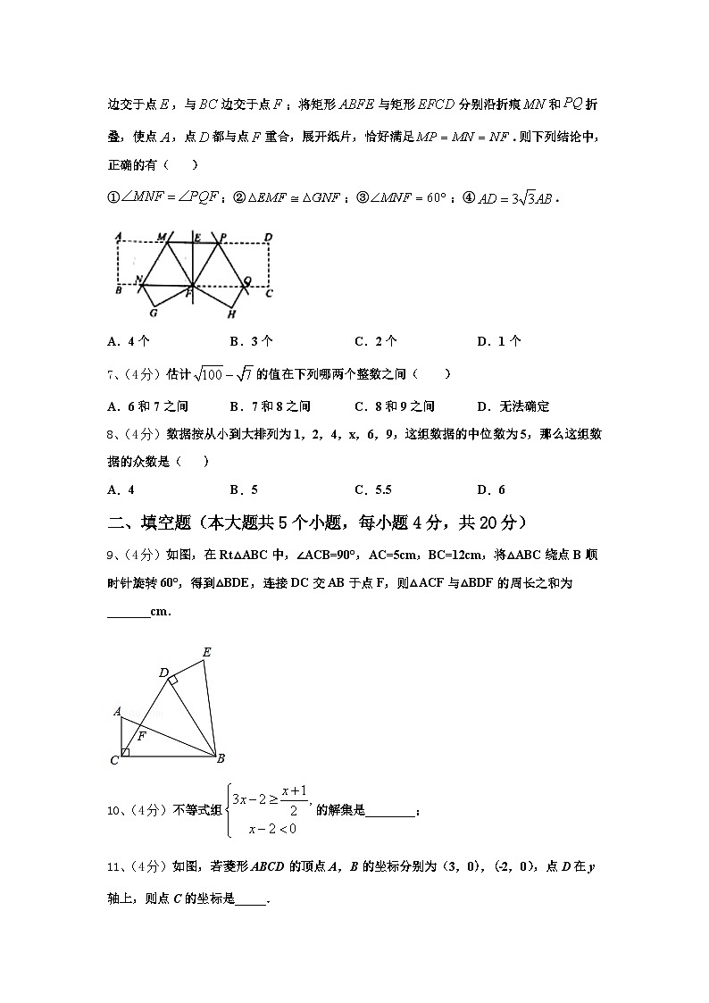 广西省来宾市名校2024-2025学年数学九上开学达标检测试题【含答案】第2页