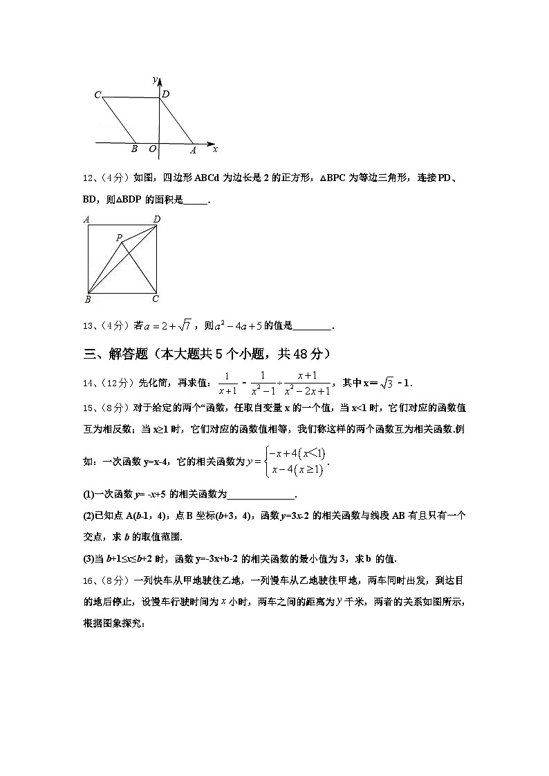 广西省来宾市名校2024-2025学年数学九上开学达标检测试题【含答案】第3页