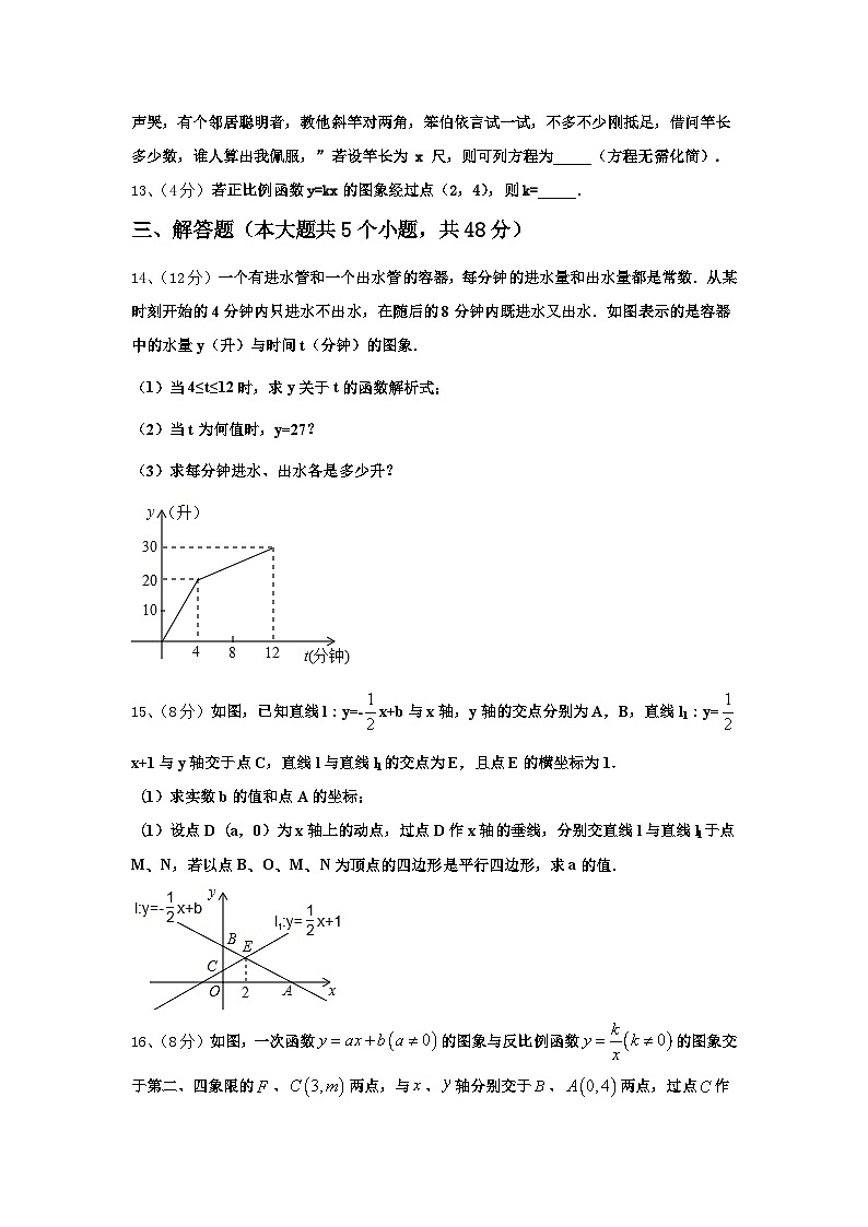 广西省柳州市2024-2025学年数学九年级第一学期开学质量跟踪监视模拟试题【含答案】03
