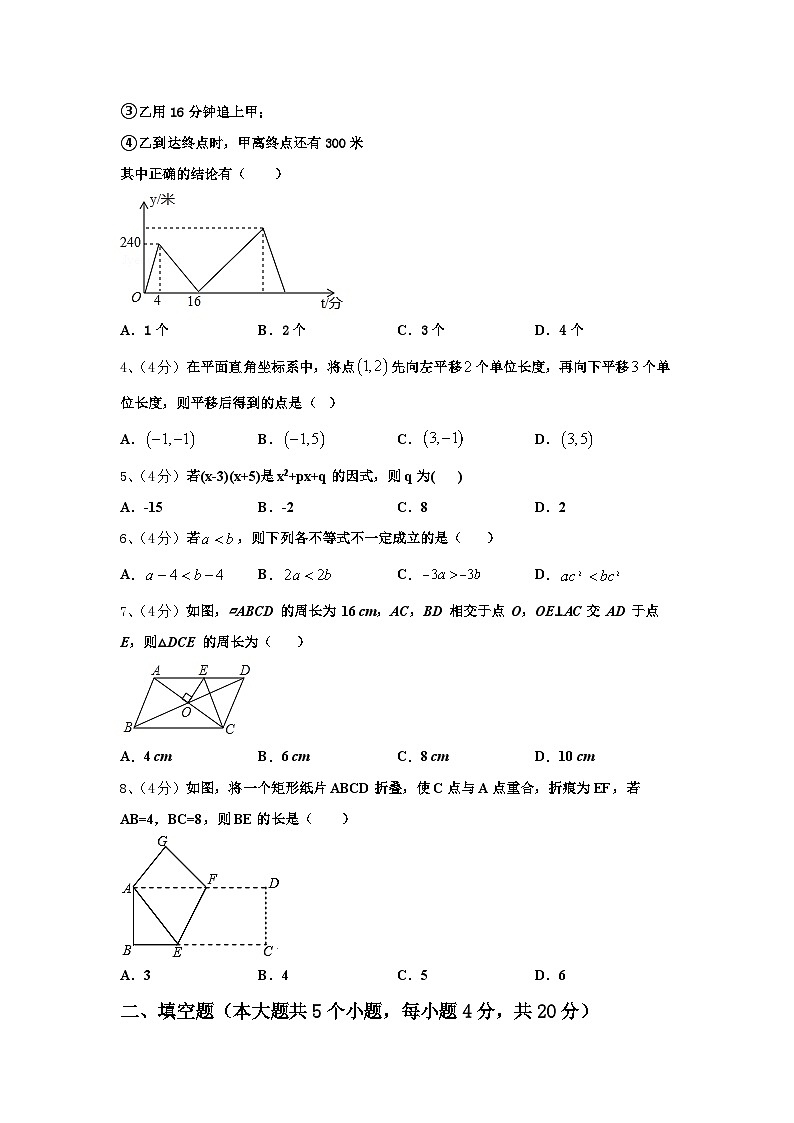 广西省南宁市2024-2025学年数学九年级第一学期开学质量跟踪监视试题【含答案】第2页