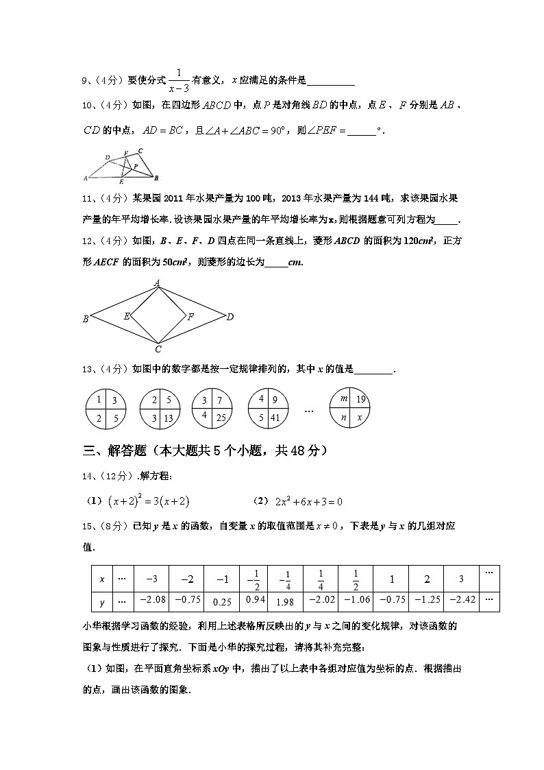 广西省南宁市2024-2025学年数学九年级第一学期开学质量跟踪监视试题【含答案】第3页