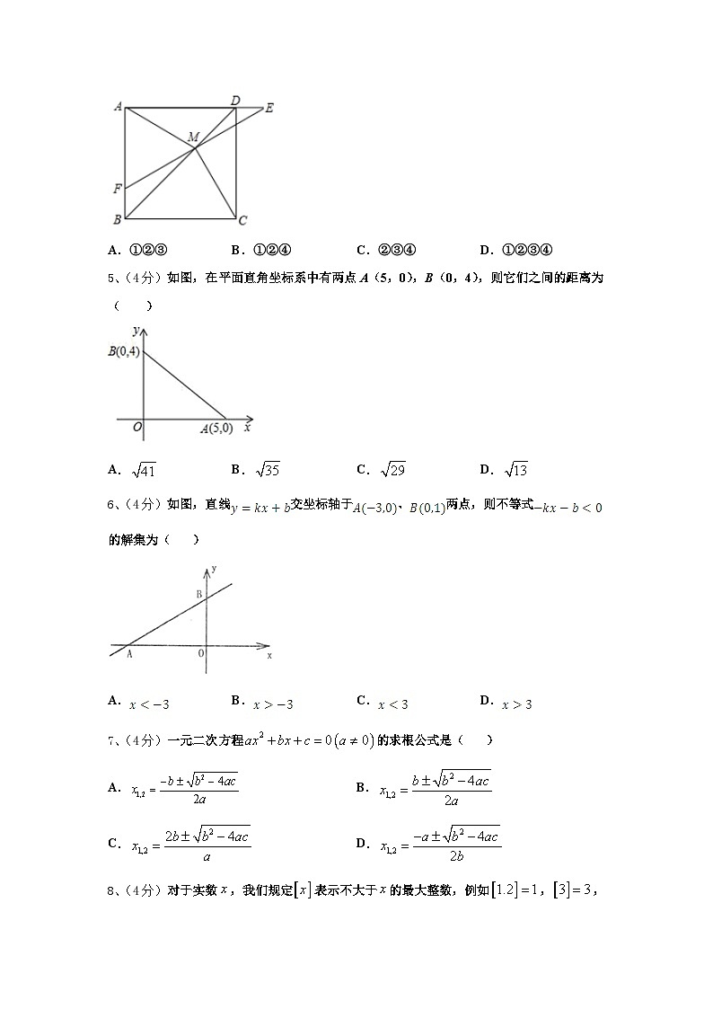 广西省钦州市2024年数学九年级第一学期开学经典模拟试题【含答案】02