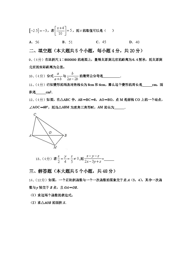 广西省钦州市2024年数学九年级第一学期开学经典模拟试题【含答案】03