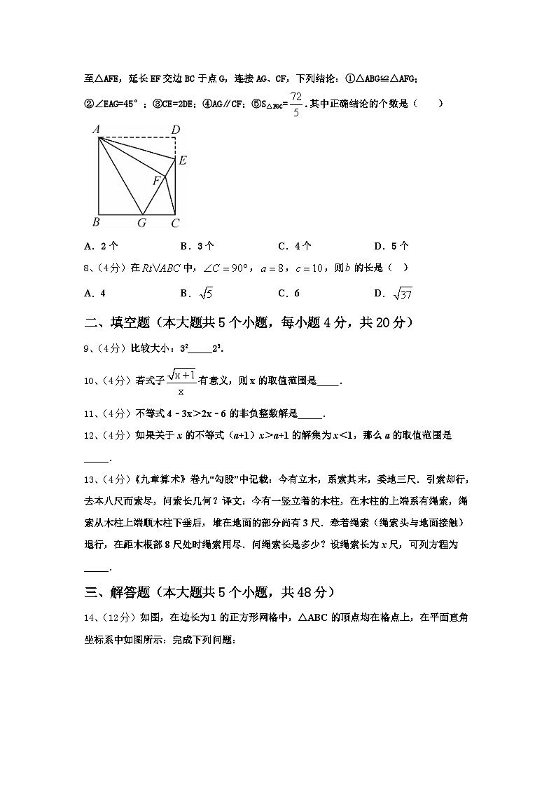 广西省梧州市2025届数学九上开学检测模拟试题【含答案】第2页