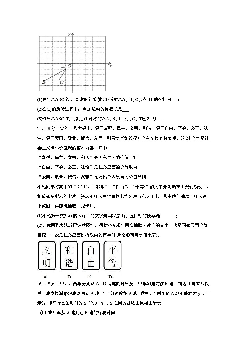 广西省梧州市2025届数学九上开学检测模拟试题【含答案】第3页