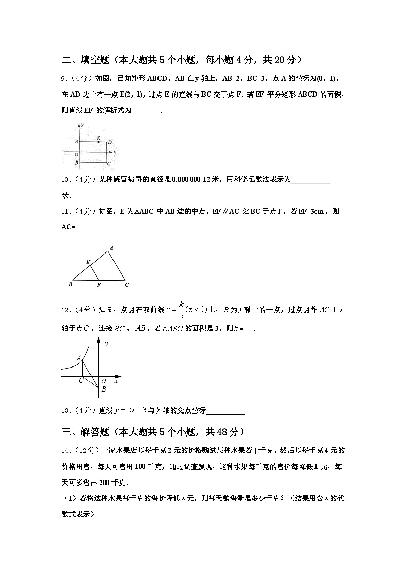 广西省玉林市名校2024-2025学年九上数学开学经典模拟试题【含答案】03