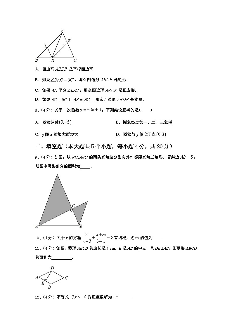 广西省重点中学2024-2025学年数学九上开学统考试题【含答案】第2页