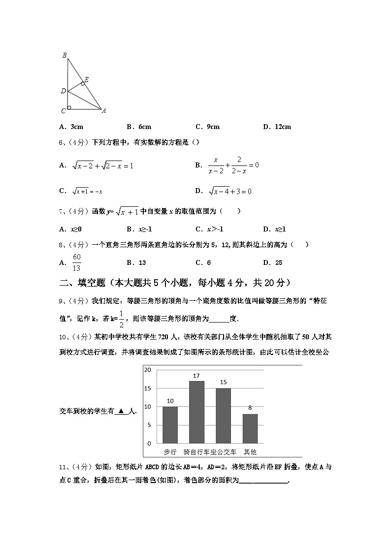 广西省重点中学2024年九年级数学第一学期开学学业质量监测模拟试题【含答案】第2页
