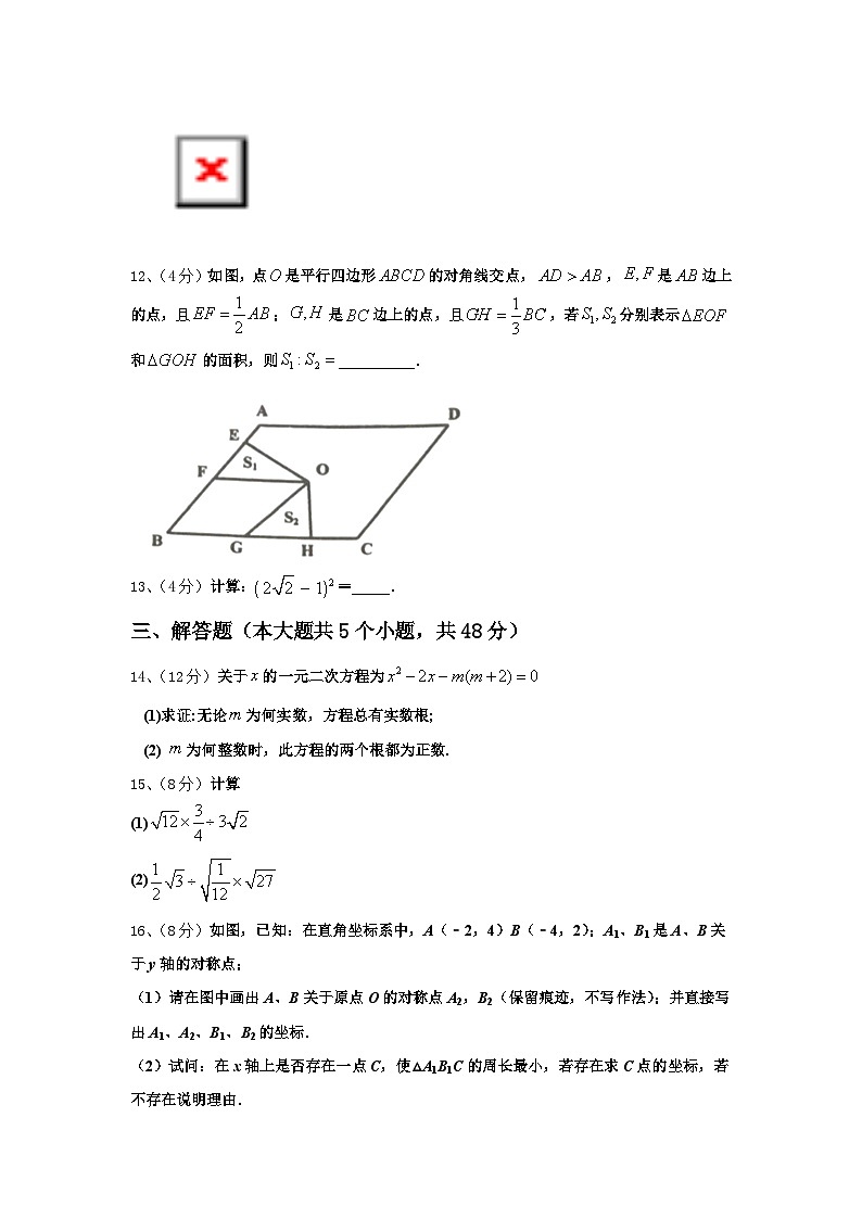 广西省重点中学2024年九年级数学第一学期开学学业质量监测模拟试题【含答案】第3页