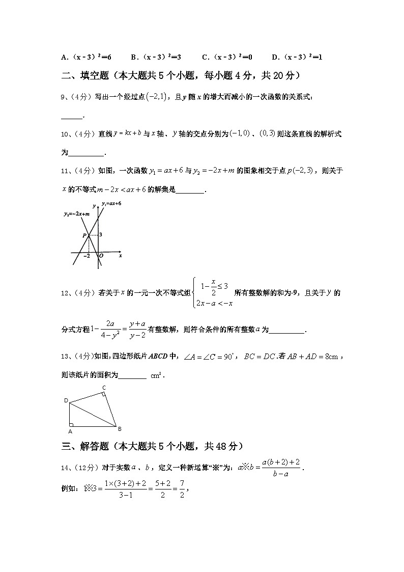 广西田阳县2024年九上数学开学达标测试试题【含答案】02