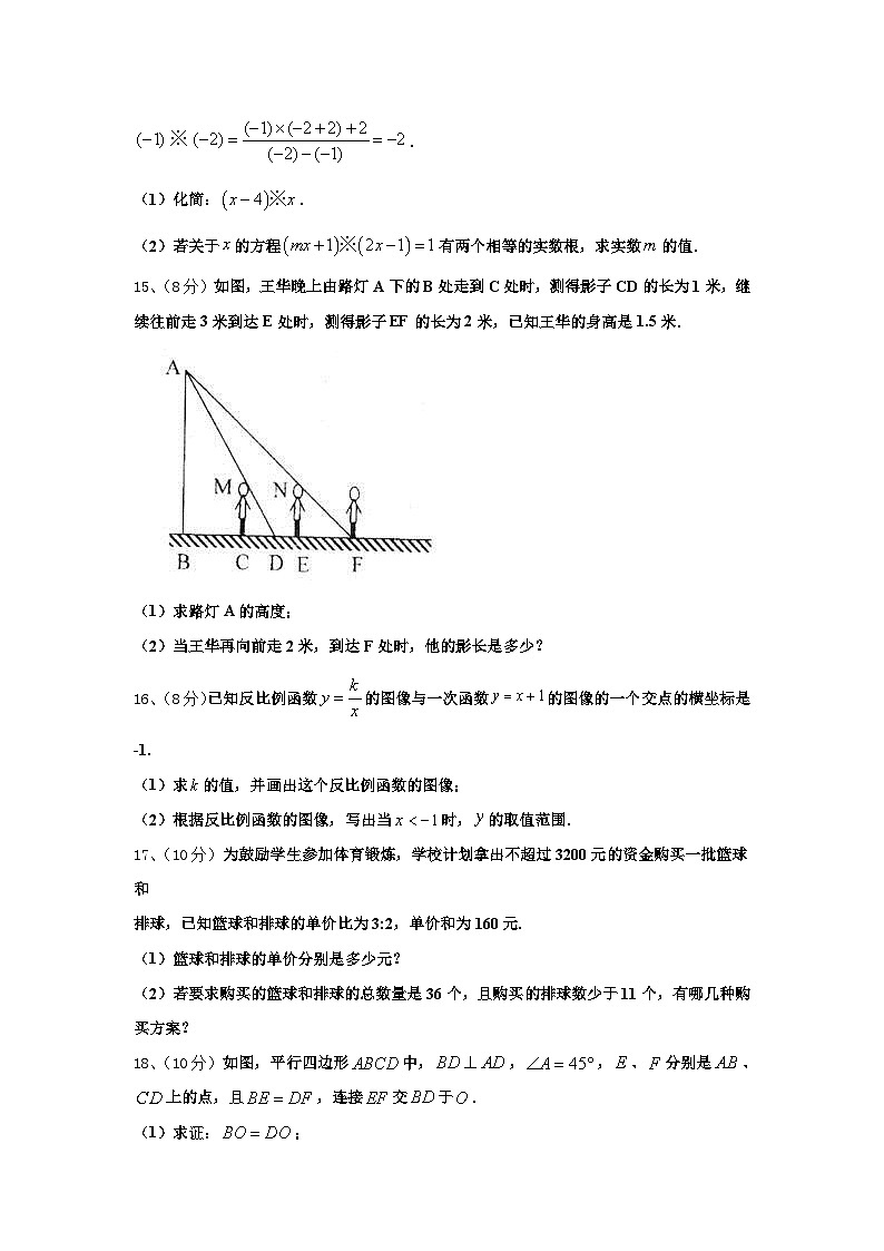 广西田阳县2024年九上数学开学达标测试试题【含答案】03