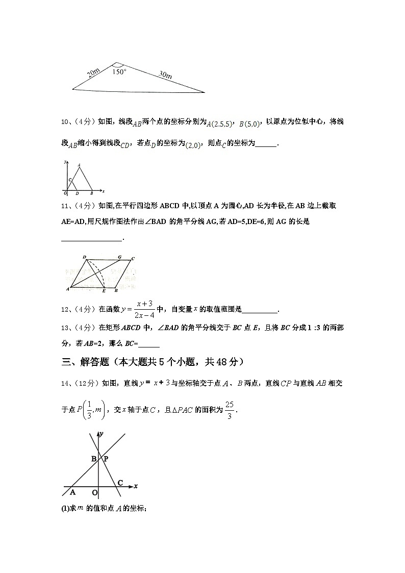 广西梧州市苍梧县2024年数学九年级第一学期开学教学质量检测试题【含答案】第3页