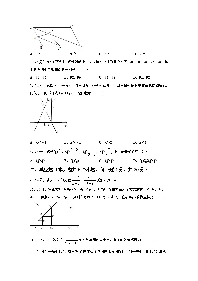 广西玉林陆川县联考2025届九年级数学第一学期开学质量跟踪监视试题【含答案】第2页