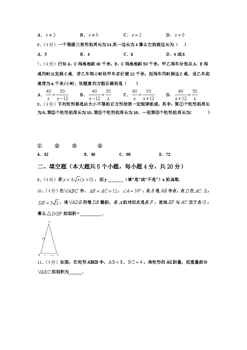 广西玉林市北流市2024-2025学年九年级数学第一学期开学经典试题【含答案】第2页