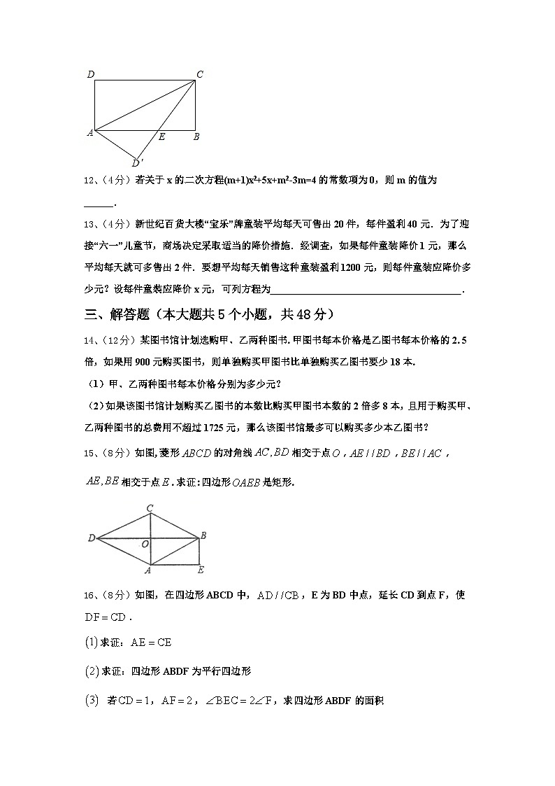 广西玉林市北流市2024-2025学年九年级数学第一学期开学经典试题【含答案】第3页