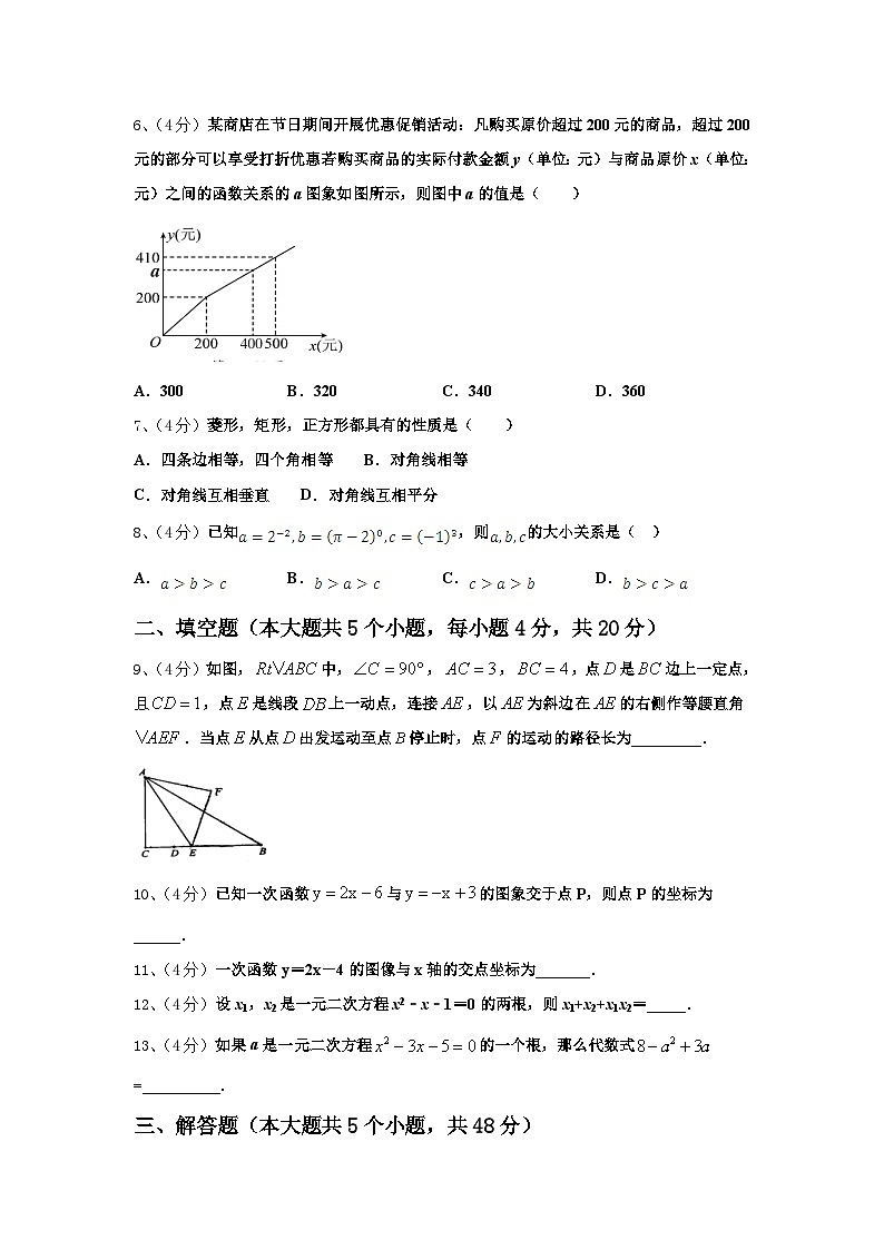 广西岳池县联考2024年九年级数学第一学期开学经典模拟试题【含答案】02