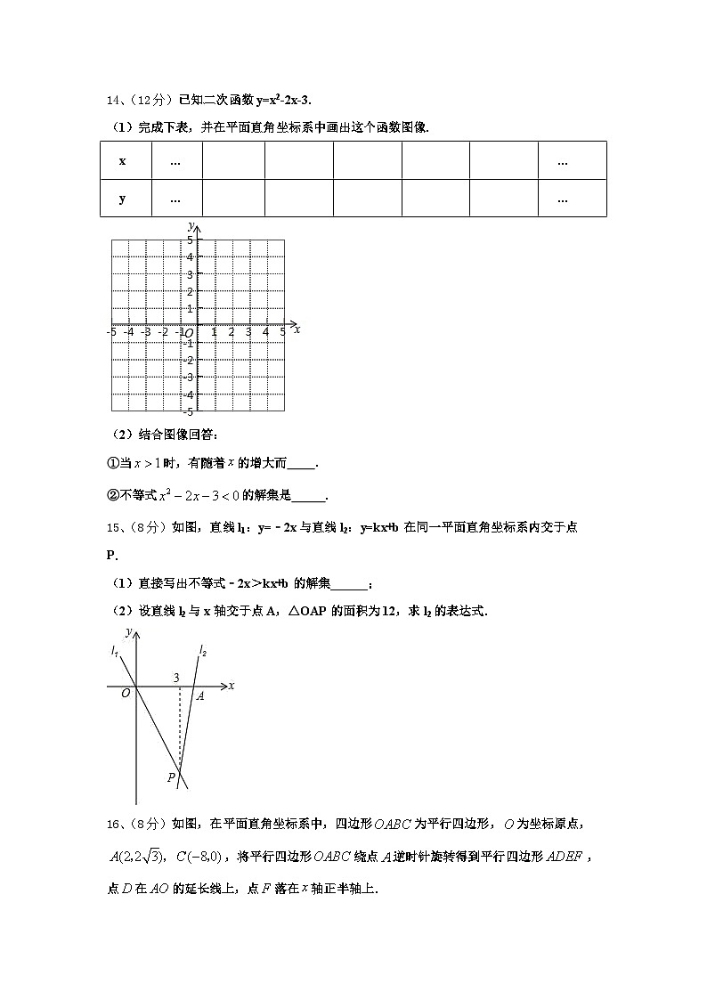 广西岳池县联考2024年九年级数学第一学期开学经典模拟试题【含答案】03