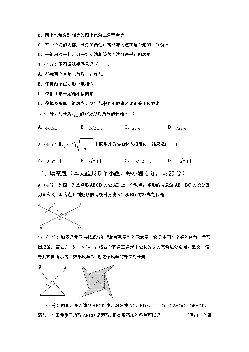 广西壮族自治区北海市合浦县2024-2025学年九上数学开学教学质量检测试题【含答案】02