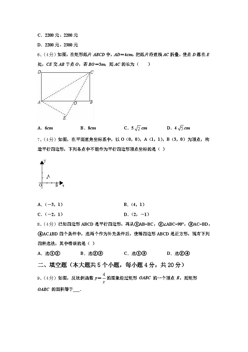 广西壮族自治区崇左市2024年九上数学开学复习检测试题【含答案】02