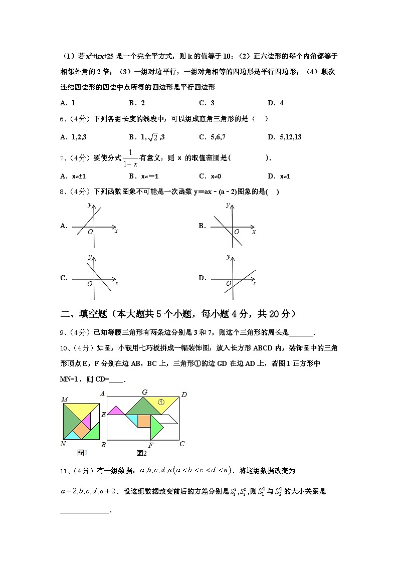 广西壮族自治区崇左市宁明县2025届九上数学开学检测试题【含答案】第2页