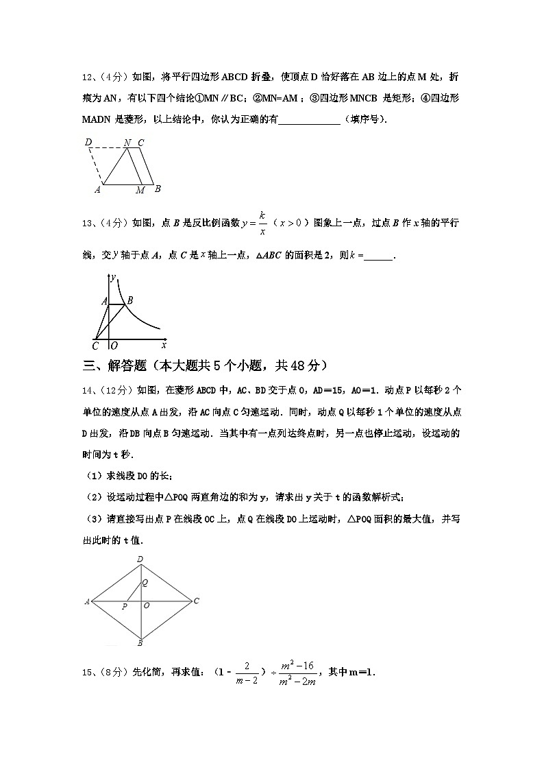 广西壮族自治区崇左市宁明县2025届九上数学开学检测试题【含答案】第3页