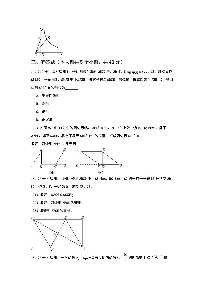 广西壮族自治区河池市凤山县2024年数学九上开学考试试题【含答案】第3页