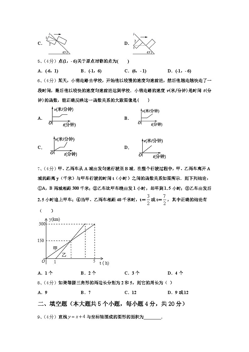 广西壮族自治区河池天峨县2024-2025学年九年级数学第一学期开学教学质量检测模拟试题【含答案】第2页
