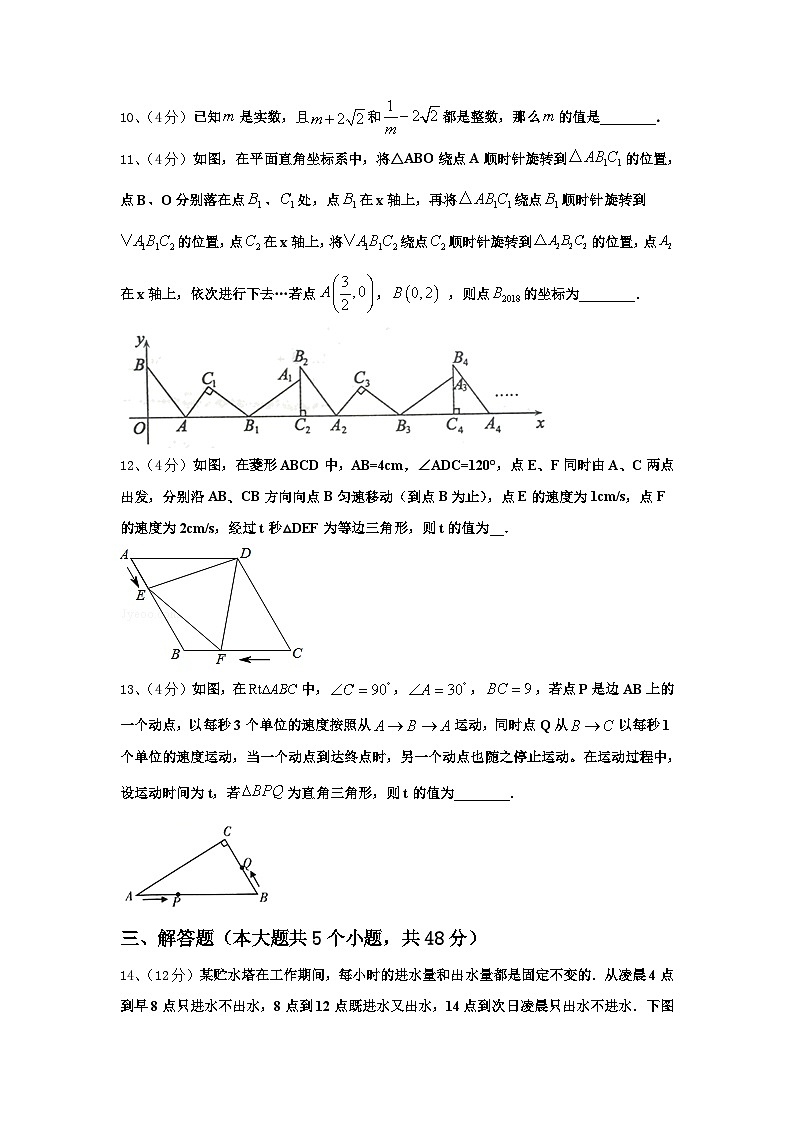 广西壮族自治区河池天峨县2024-2025学年九年级数学第一学期开学教学质量检测模拟试题【含答案】第3页