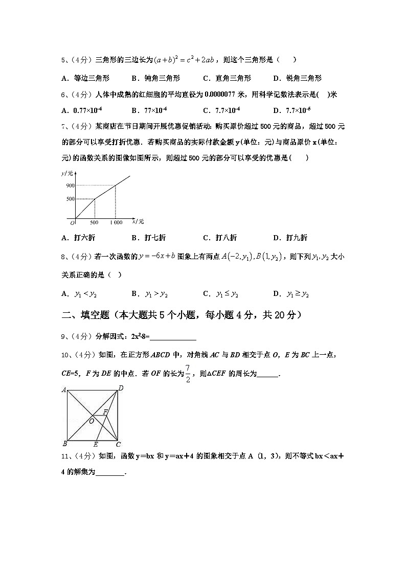 广西壮族自治区南宁市第三十七中学2024-2025学年九上数学开学复习检测试题【含答案】第2页