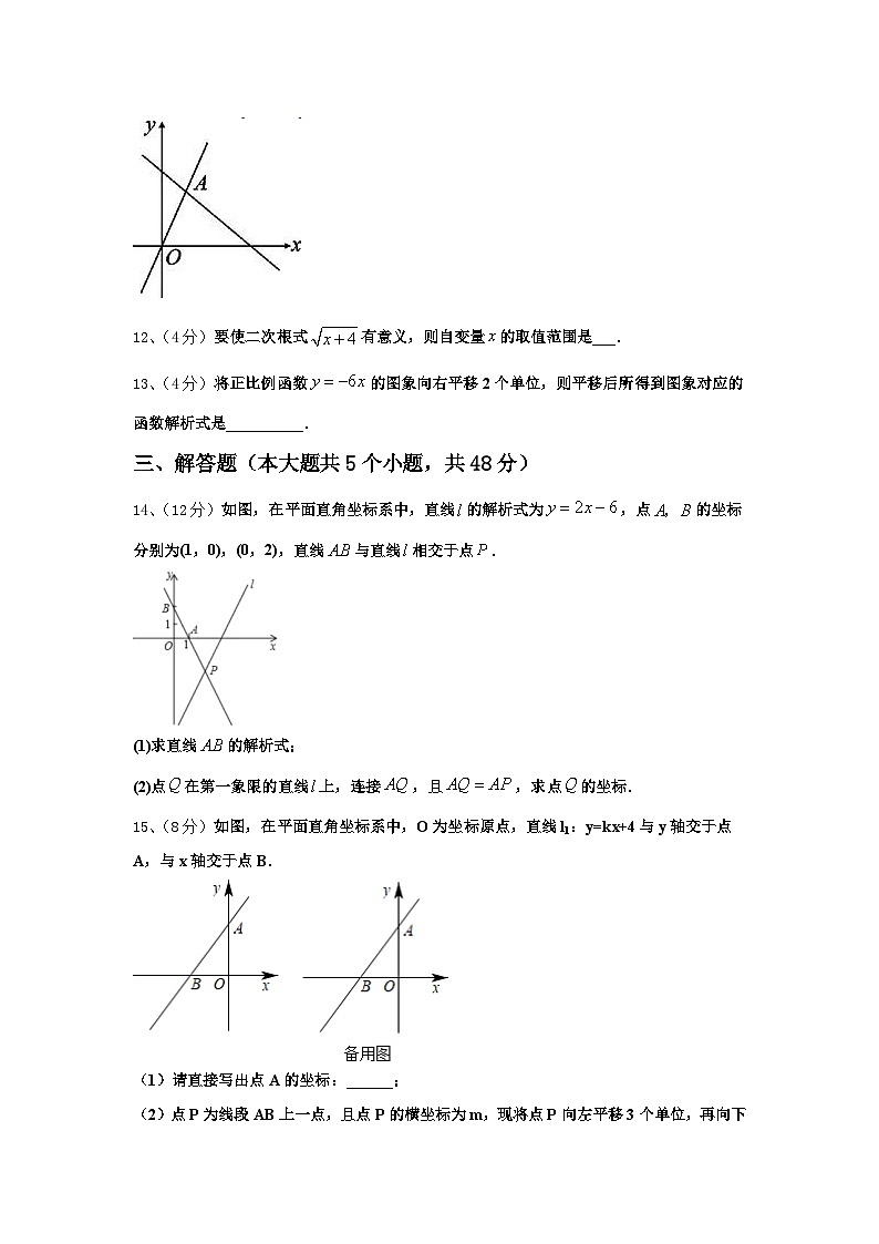 广西壮族自治区南宁市第三十七中学2024-2025学年九上数学开学复习检测试题【含答案】第3页