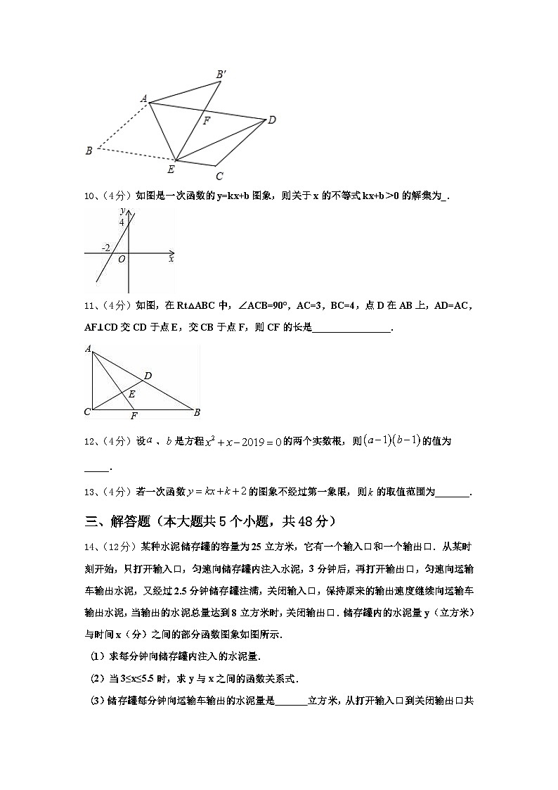 广西壮族自治区钦州市浦北县2024年九年级数学第一学期开学质量跟踪监视试题【含答案】第3页