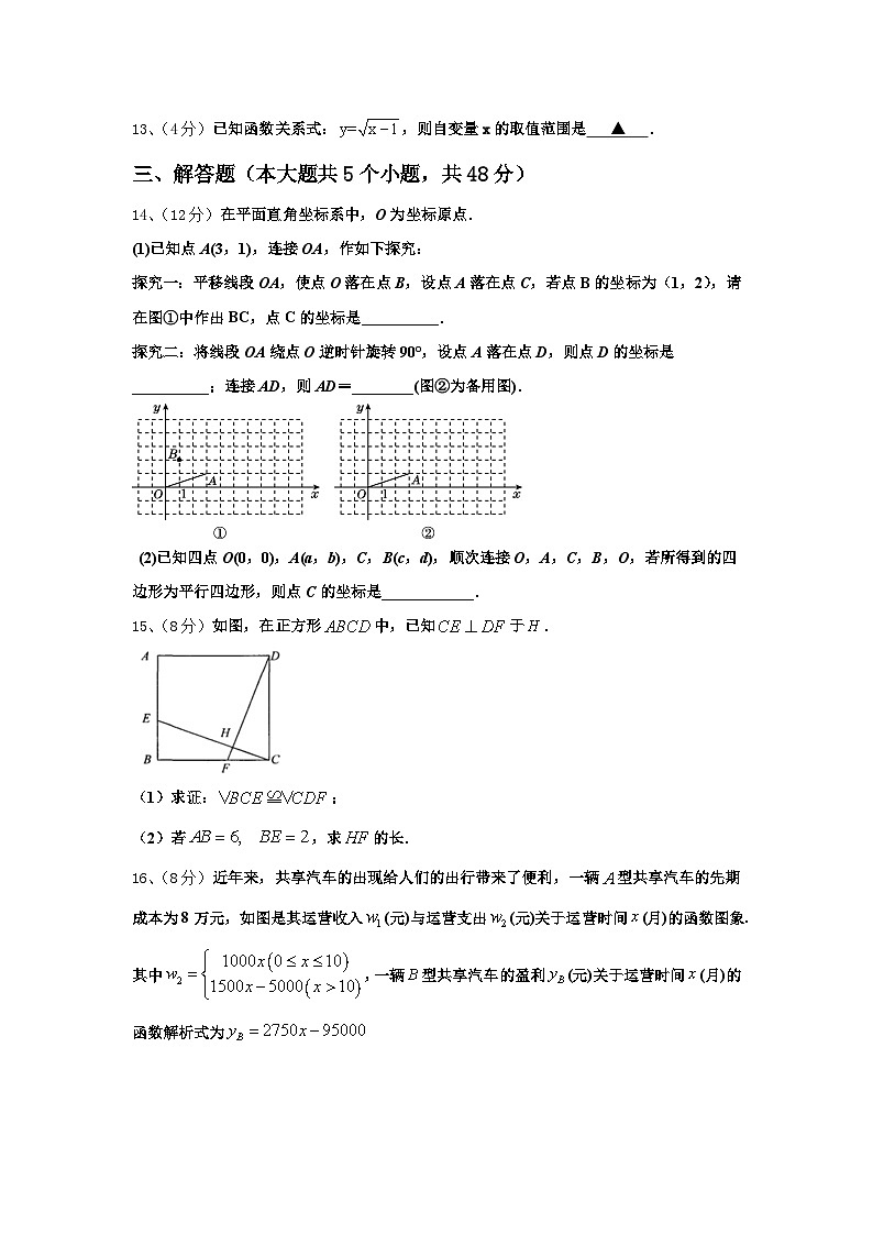 广西壮族自治区玉林市2025届九上数学开学复习检测试题【含答案】第3页