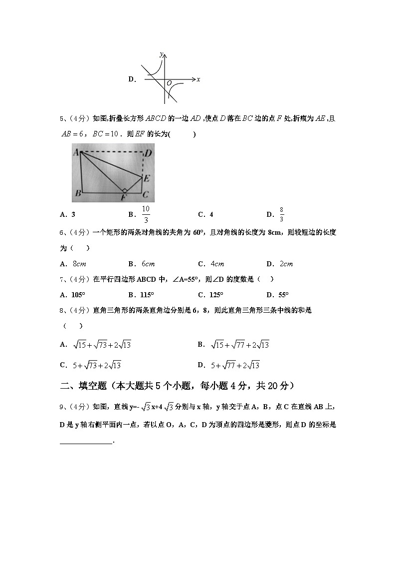 广西壮族自治区玉林市陆川县2024-2025学年数学九年级第一学期开学复习检测试题【含答案】第2页