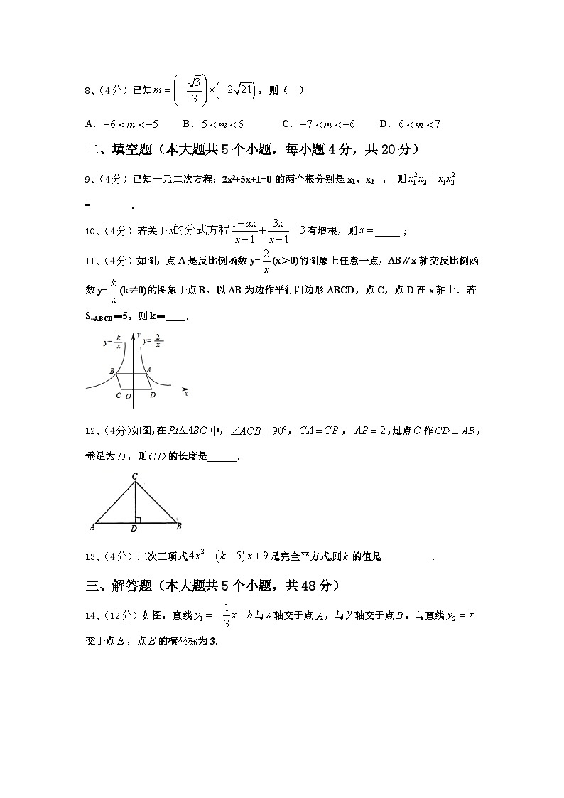 广州市广大附中2025届数学九年级第一学期开学复习检测试题【含答案】第2页