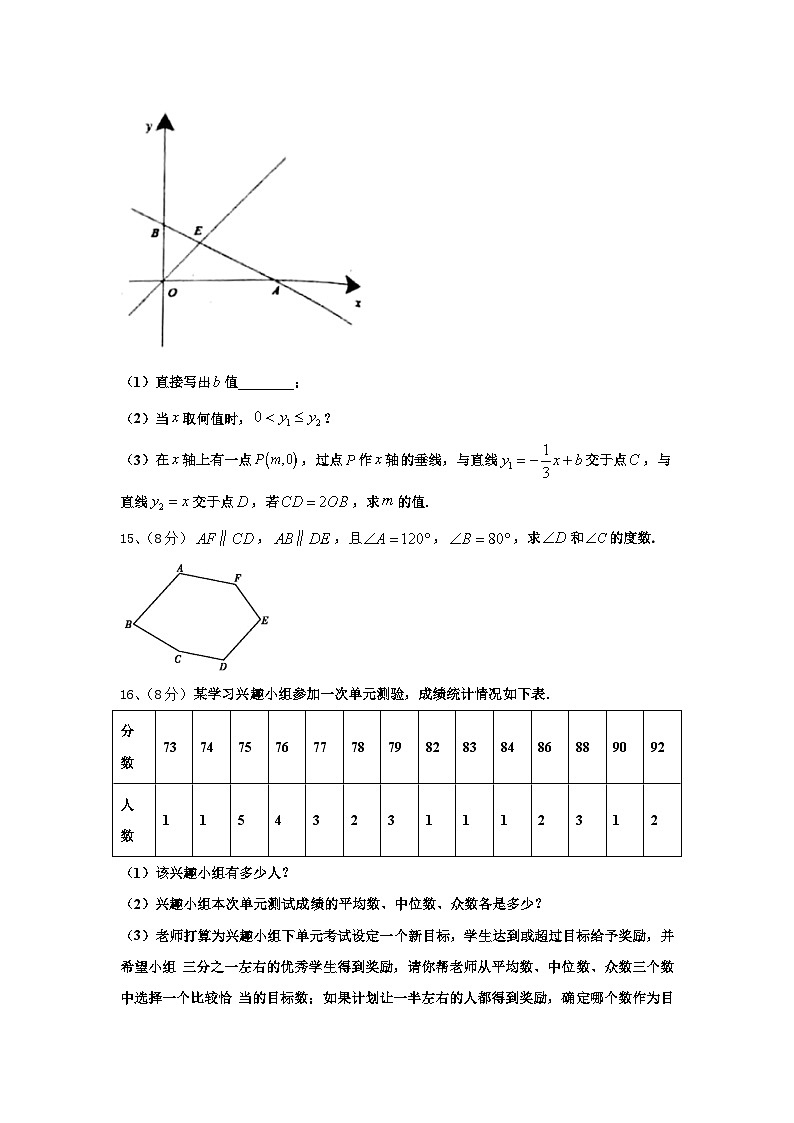 广州市广大附中2025届数学九年级第一学期开学复习检测试题【含答案】第3页