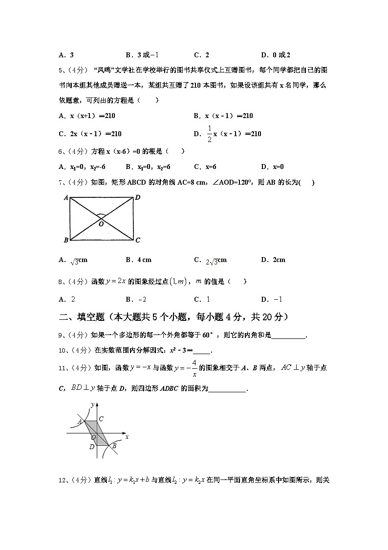 广州市重点中学2025届九年级数学第一学期开学达标检测模拟试题【含答案】第2页