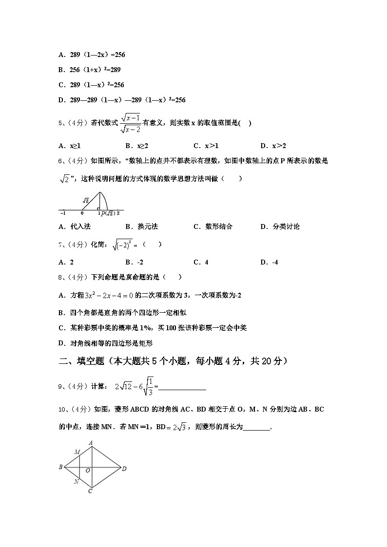 贵港市重点中学2025届数学九年级第一学期开学经典模拟试题【含答案】第2页