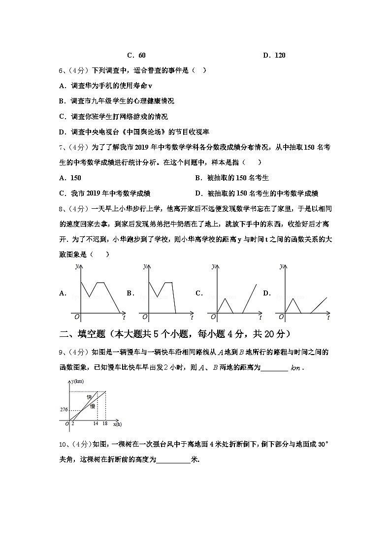 贵州季期第三实验学校2024-2025学年数学九上开学检测模拟试题【含答案】第2页