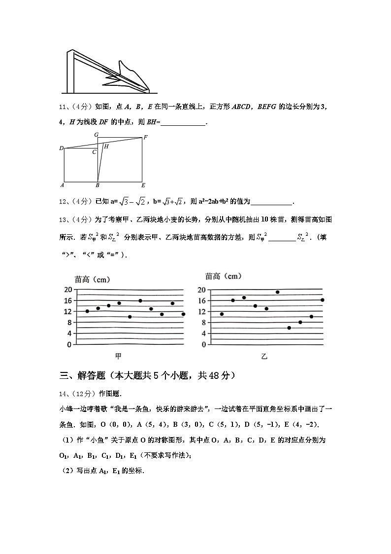 贵州季期第三实验学校2024-2025学年数学九上开学检测模拟试题【含答案】第3页
