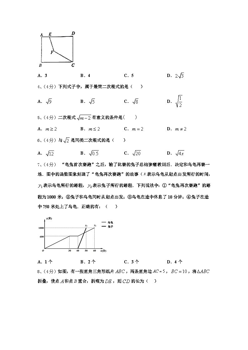 贵州黔西南州望谟三中学2024-2025学年数学九年级第一学期开学检测试题【含答案】第2页