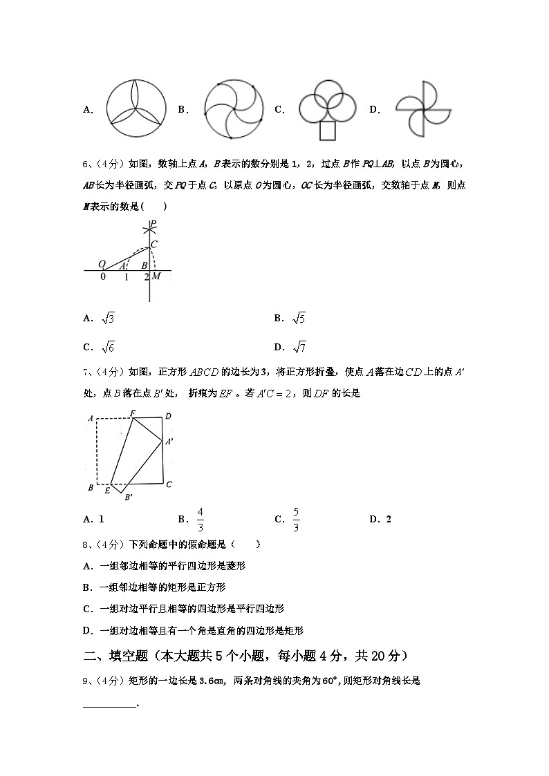 贵州省（黔东南，黔南，黔西南）2024-2025学年数学九上开学综合测试模拟试题【含答案】第2页
